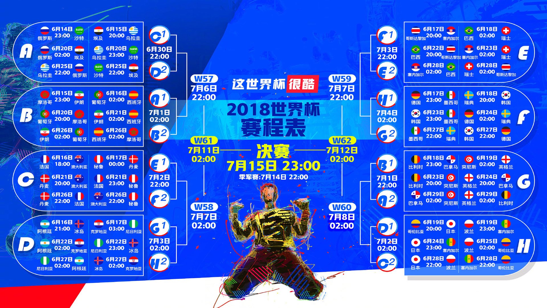开云体育世界杯-逆转之夜,保加利亚大胜沙特,库尔图瓦致命一击震惊2026世界杯